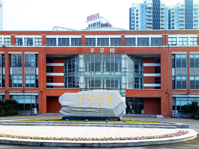 广东省中山市党校