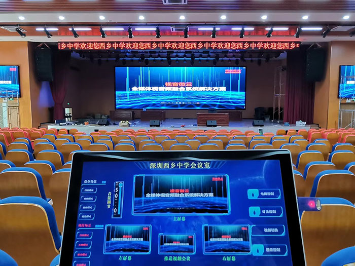 深圳市西乡中学