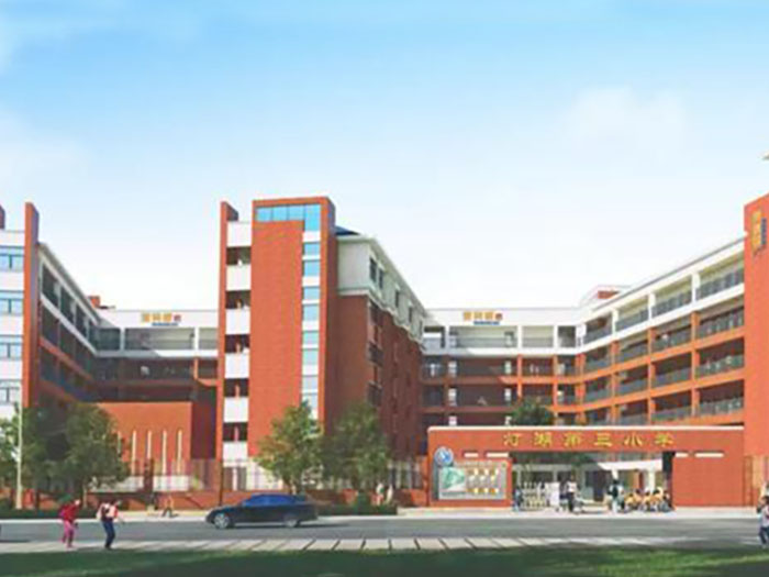 广东省佛山灯湖第三小学