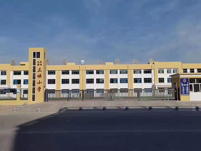 内蒙古巴林左旗三峡小学