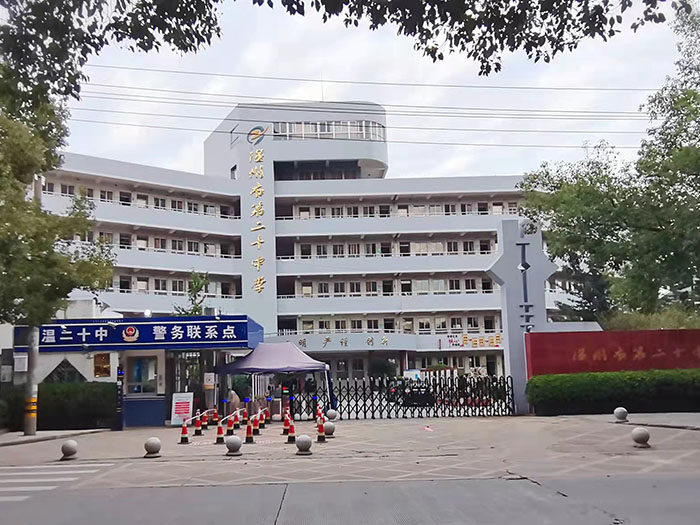 浙江省温州市第二十中学
