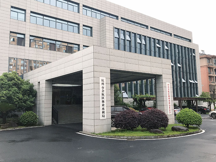 浙江省杭州市余杭农业水利局