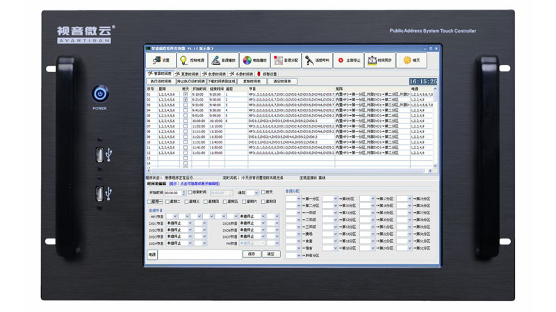 IP网络广播服务器