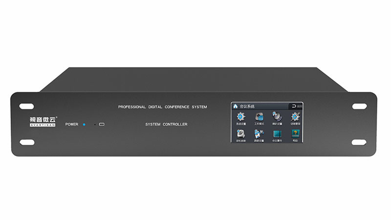全数字会议主机
