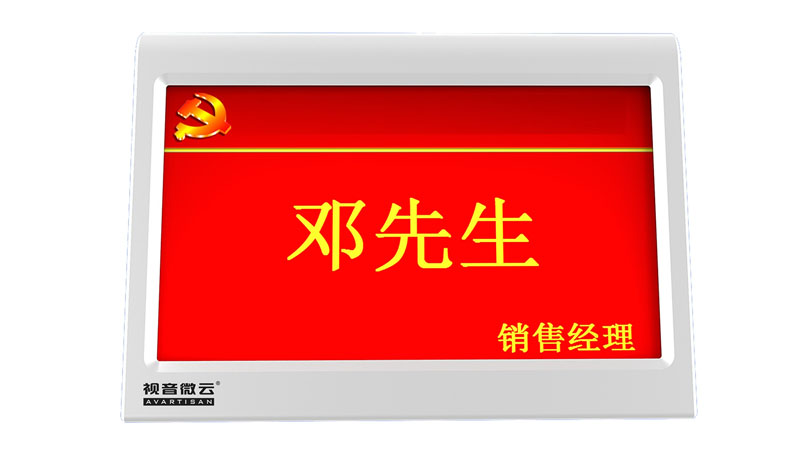 双面屏电子桌牌