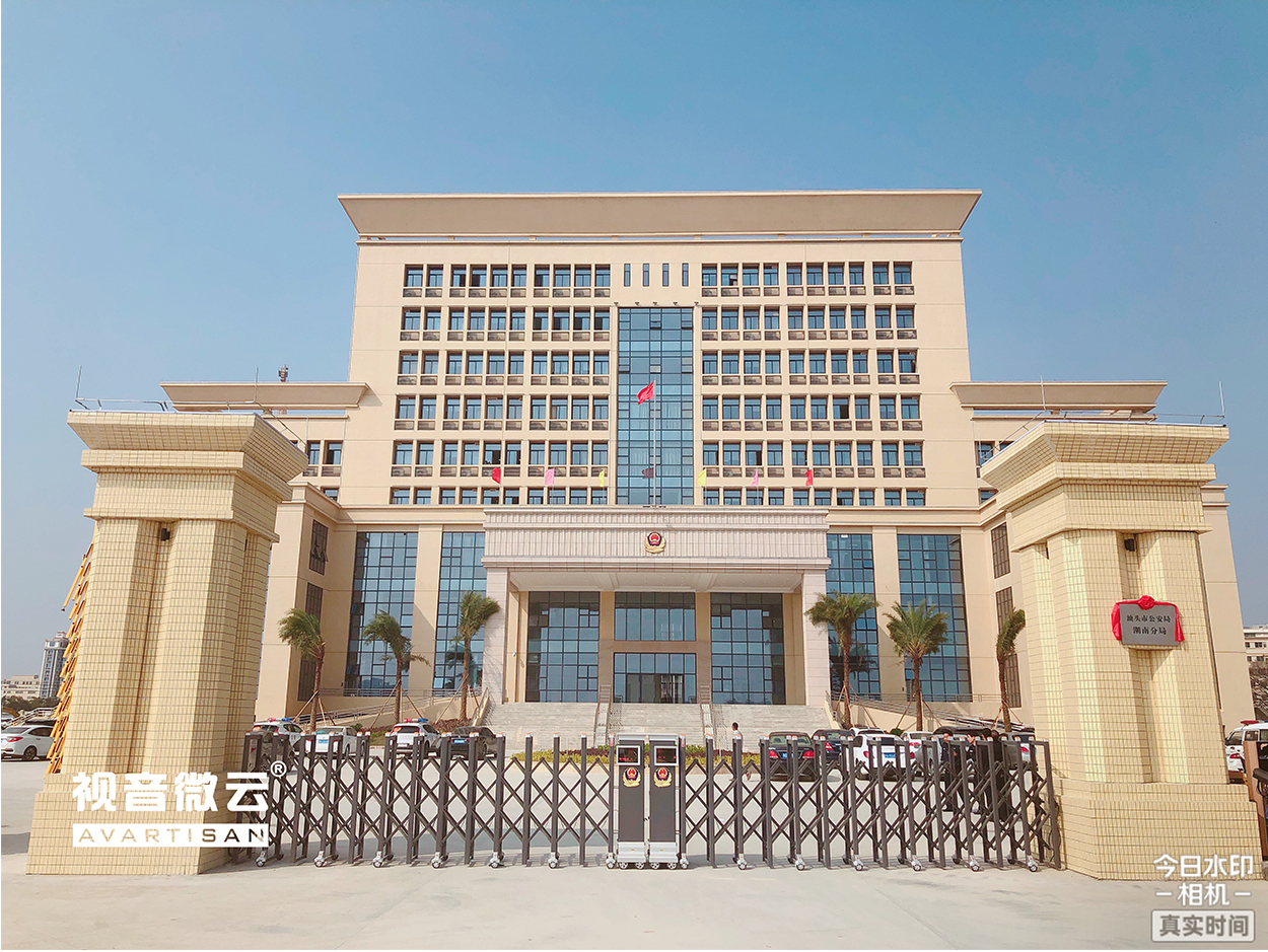 广东汕头市潮南公安局