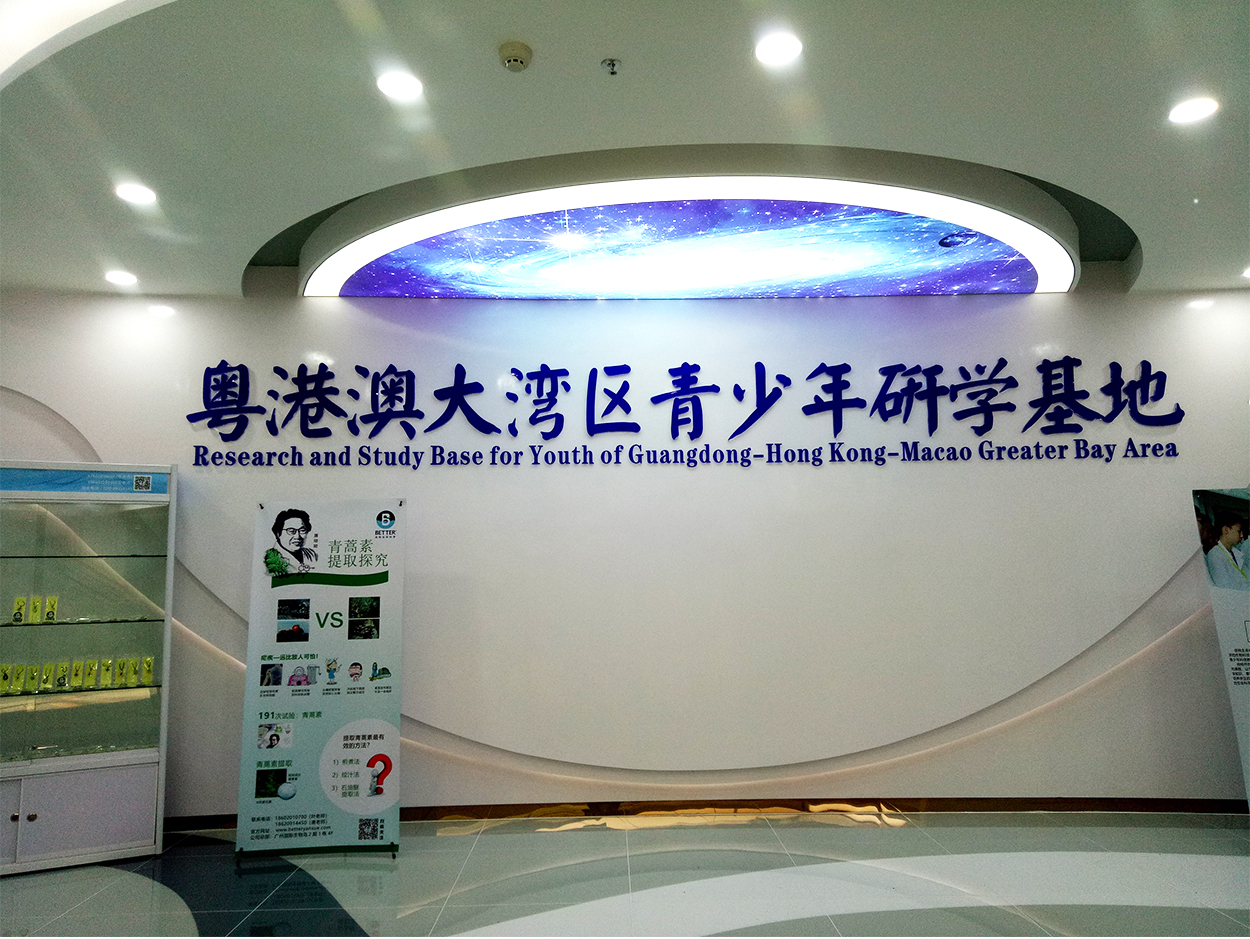 广州市萝岗区优托邦现代教育中心