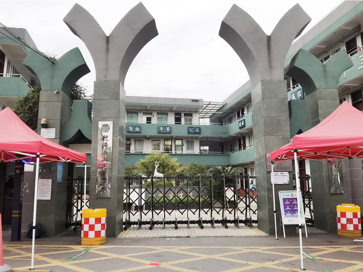 浙江温州龙湾区永兴第二小学