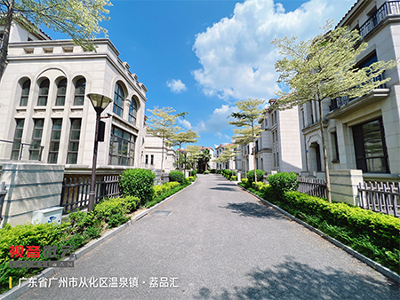 广州市从化区温泉镇荔品汇