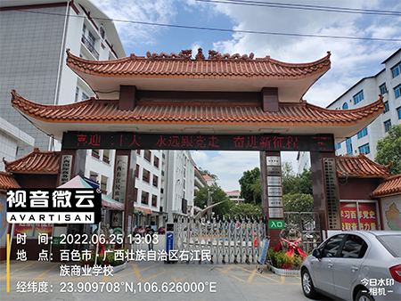 广西壮族自治区右江民族商业学校