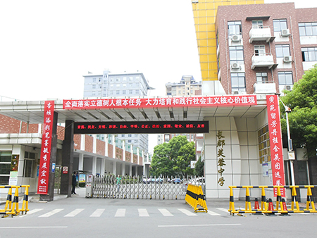 湖南省长沙市长郡芙蓉中学