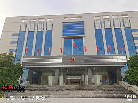 汕尾市陆丰市人民政府