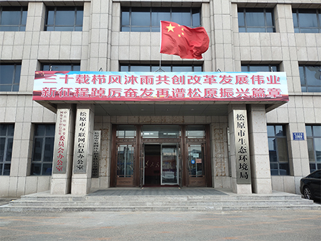 吉林省松原市网信办应急指挥中心