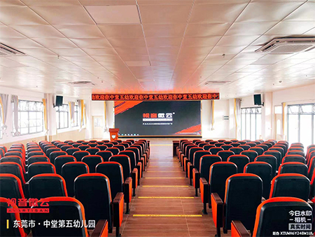 东莞市中堂第五幼儿园