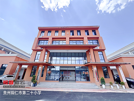 贵州省贵州铜仁市第二十小学