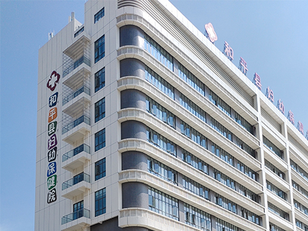 广东省河源市和平县妇幼保健院