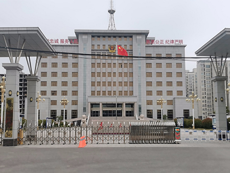 河南省商丘市睢县公安局