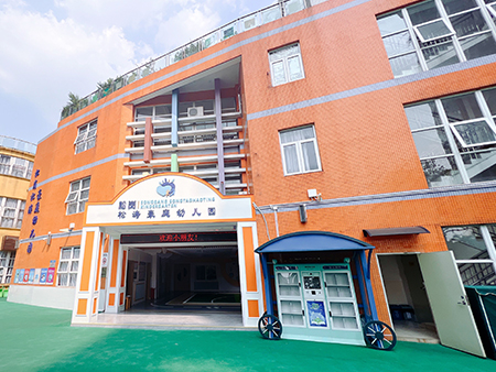 广东省深圳市松岗松涛豪庭幼儿园