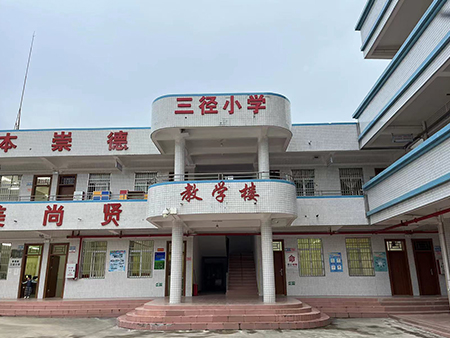 广东省惠州市三径小学