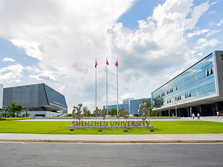 广东深圳大学