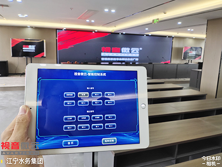 江苏省南京市江宁水务集团