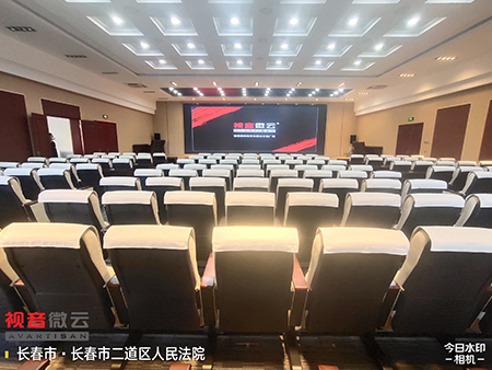 吉林省长春市二道区人民法院