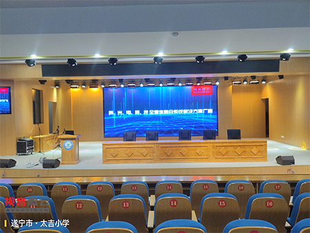 四川省遂宁市太吉小学