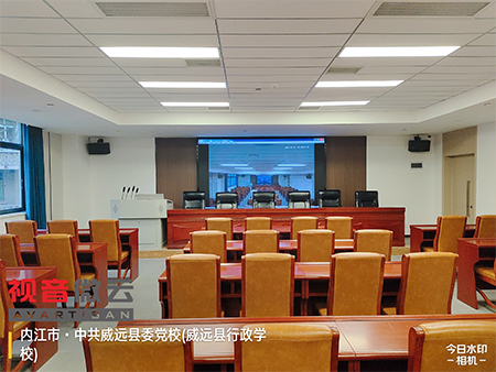 四川省中共威远县委党校