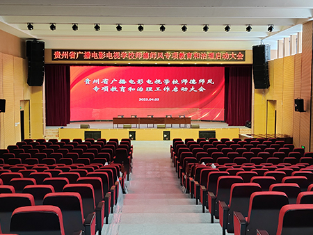 贵州省广播电影电视学校