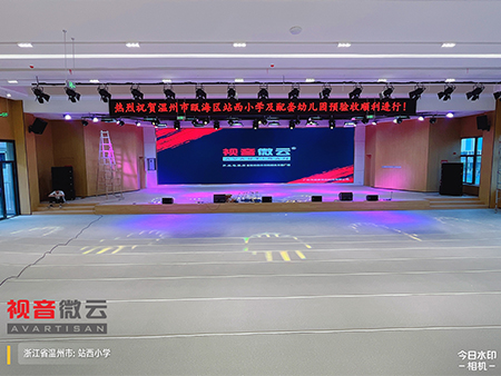 浙江省温州市站西小学