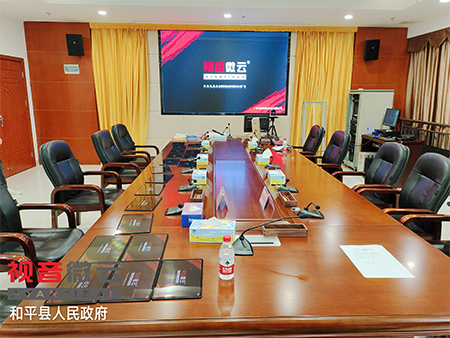 广东省河源市和平县人民政府