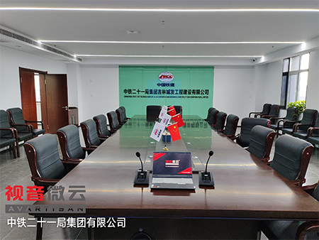 吉林省中铁二十一局集团有限公司