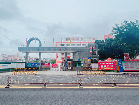 广东省惠州市惠阳第一中学(初中部）