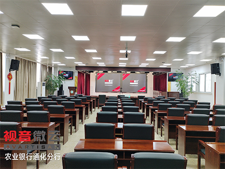 吉林省农业银行通化分行