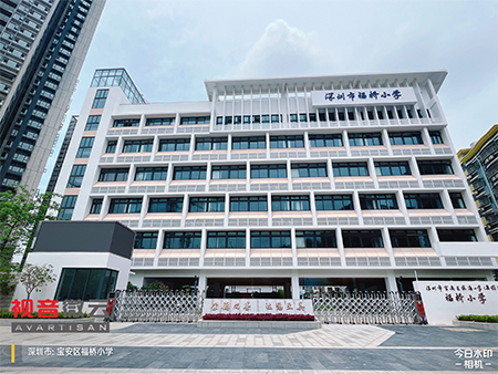 广东省深圳市宝安区福桥小学