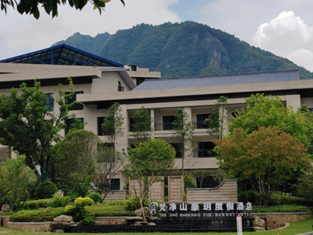 贵州省铜仁市梵净山豪玥度假酒店