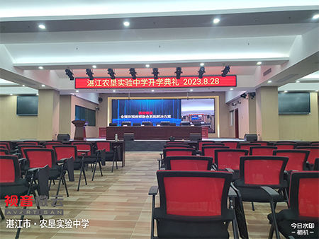 广东省湛江市农垦实验中学