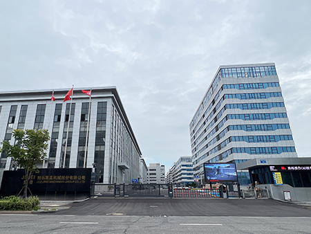 浙江省温州市利乐集美机械股份有限公司