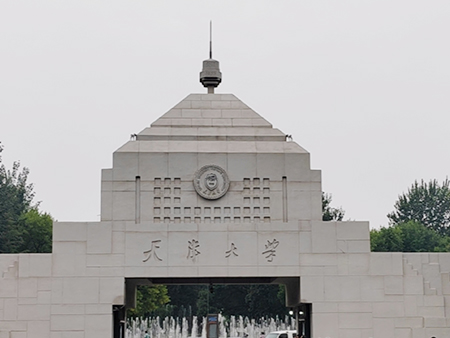 天津大学