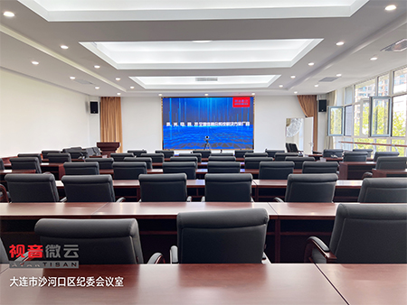 辽宁省大连市沙河口区纪委会议室