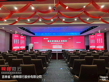 吉林银行股份有限公司