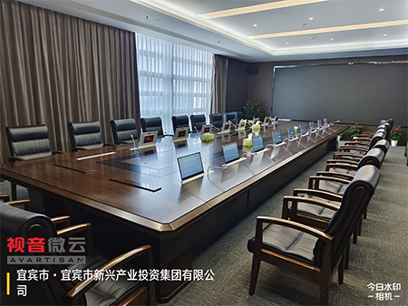 四川省宜宾市新兴产业投资集团有限公司