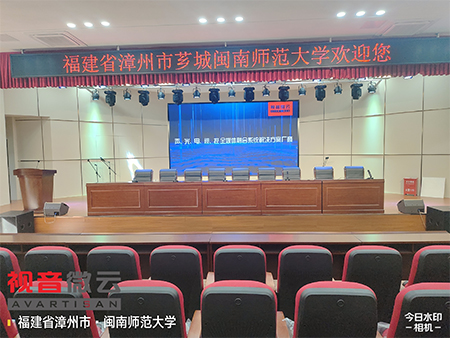 福建省漳州市闽南师范大学