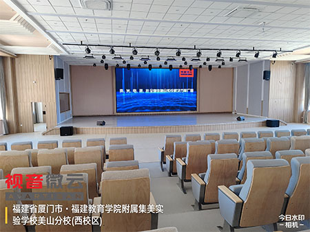 福建省教育学院附属集美实验学校美山分校