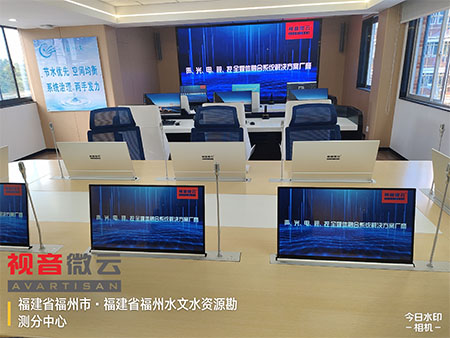 福建省福州水文水资源勘测分中心