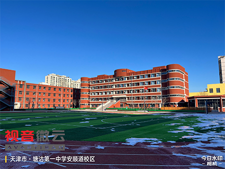 天津市塘沽第一中学安顺道校区
