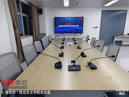 广东省深圳市社会主义学院会议室