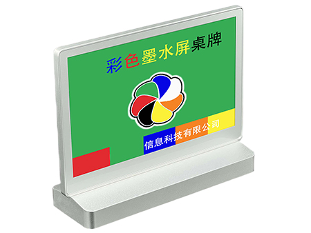 双面7.5寸墨水屏（七色）