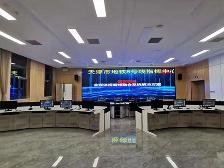 指挥调度中心解决方案