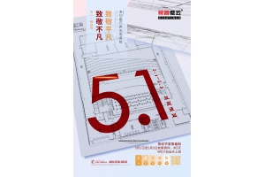 2025五一放假通知